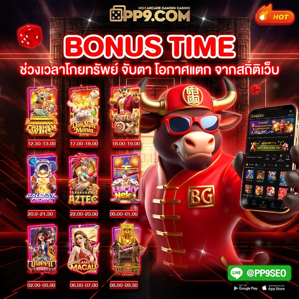 ทดลองเล่นเกมสล็อต PG SLOT ฟรี ไม่มีสะดุด สนุกได้ไม่เสียเงิน