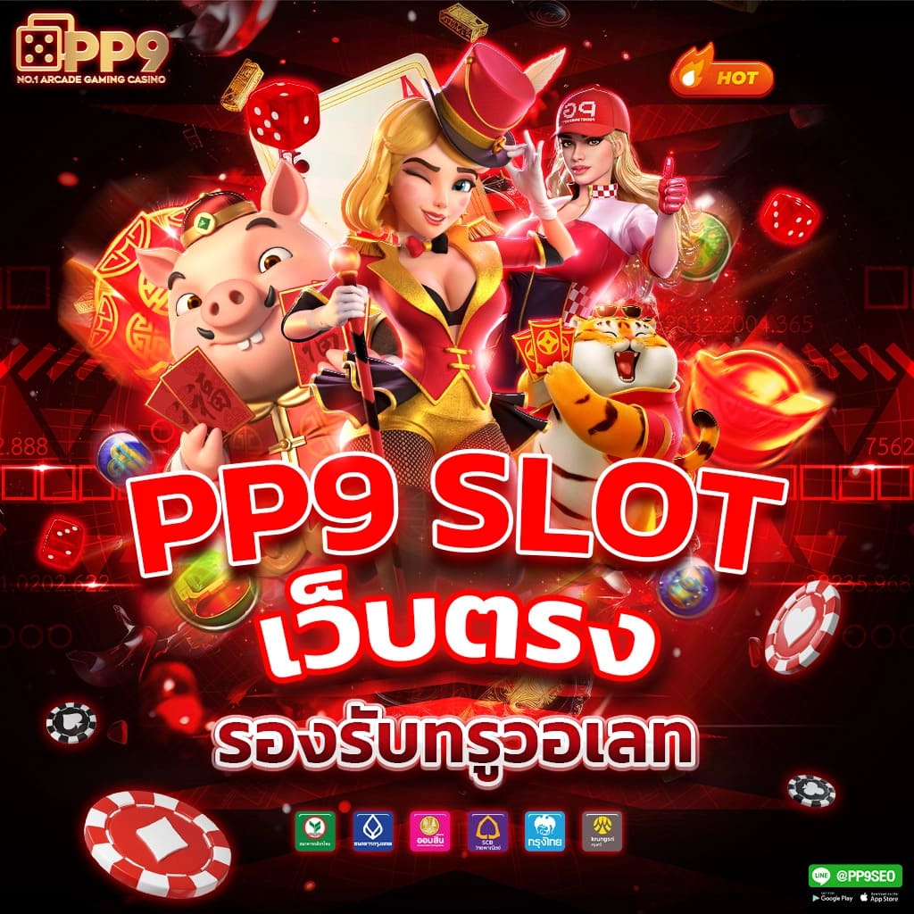 ช่วงเวลาโบนัสเกมสล็อตแตกง่าย เว็บตรงไม่ผ่านเอเย่นต์ เริ่มต้นบาทเดียว