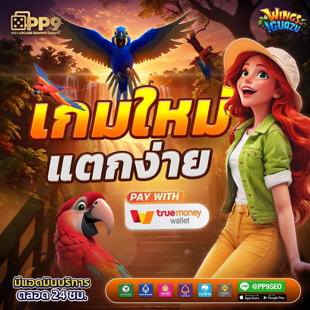 สัมผัสประสบการณ์สล็อต PG ฟีเจอร์ฟรี รางวัลมากมายรอการค้นพบ