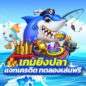 กระเป๋าเงินวีไอพีของคุณ เล่นบาคาร่าเกมโปรดได้สะดวกที่นี่