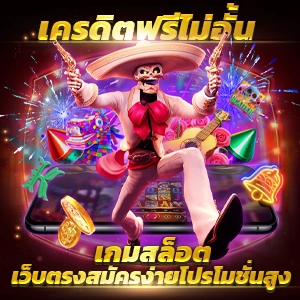 เว็บตรงสล็อต MOOBIN168 แตกง่าย รับเครดิตฟรี 100 รองรับวอลเลท