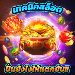 โอกาสทองในสล็อต: โปรโมชั่นพิเศษและการแข่งขันจาก Zata888