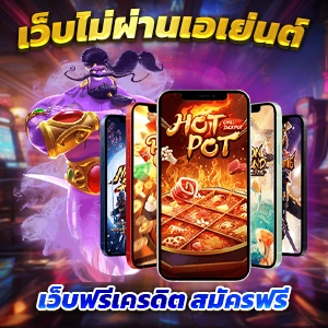 ทดลองเล่นสล็อต The Money Men Megaways ฟรีที่ PP SLOT วันนี้