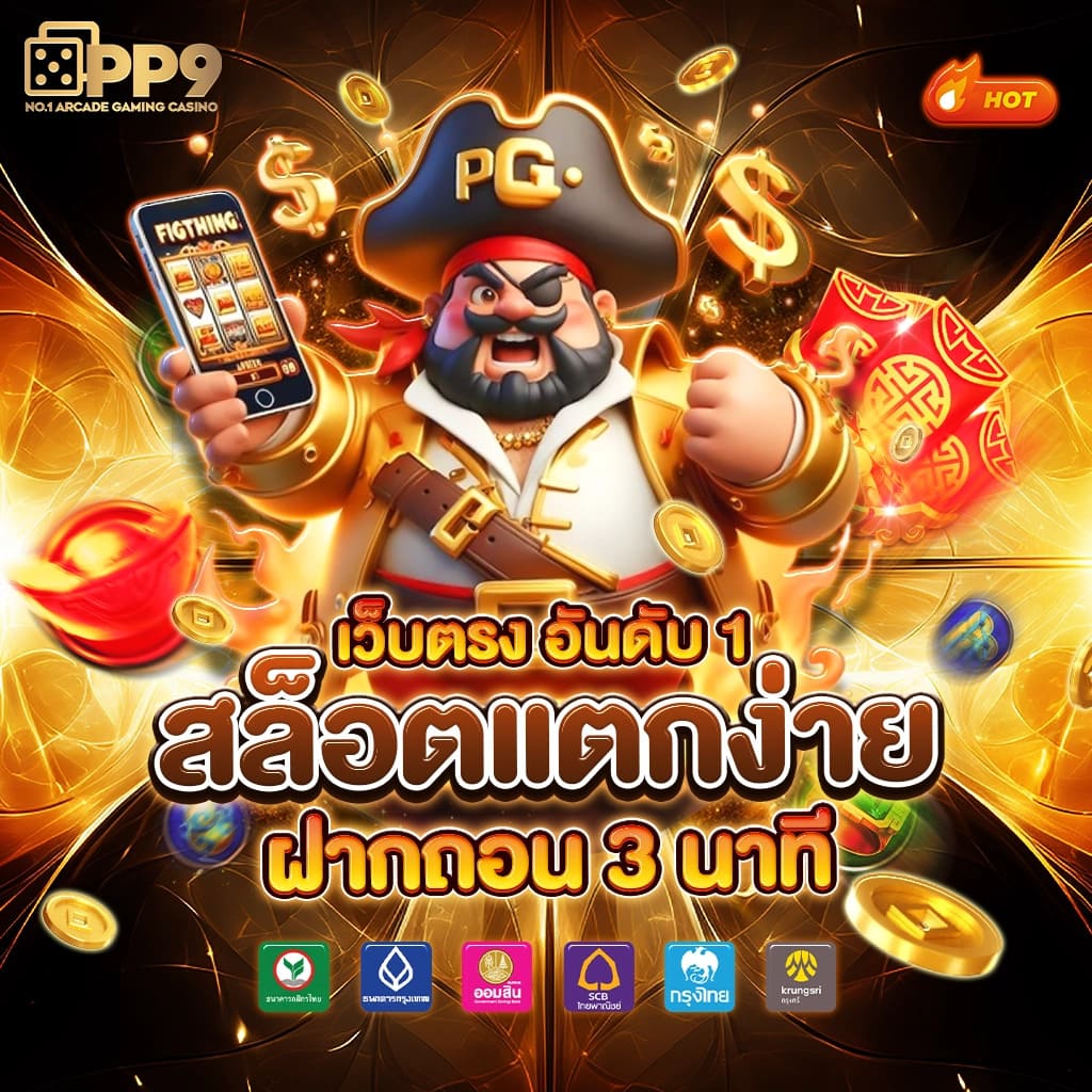 เครดิตฟรีสล็อต 100 รีวิวเกมคาสิโนออนไลน์ที่น่าสนใจและครบครัน