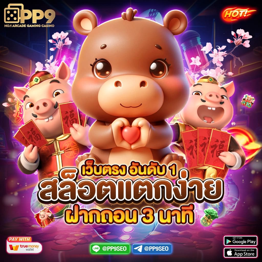 เกมสล็อตพีจีอันดับหนึ่ง PG SLOT แตกง่ายที่เว็บคาสิโน SLOT PG