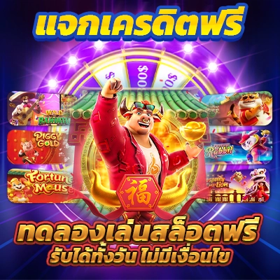 สัมผัสประสบการณ์ใหม่กับ 4x4 สล็อตเว็บตรง รวมเกมยอดนิยมที่คุณต้องลอง