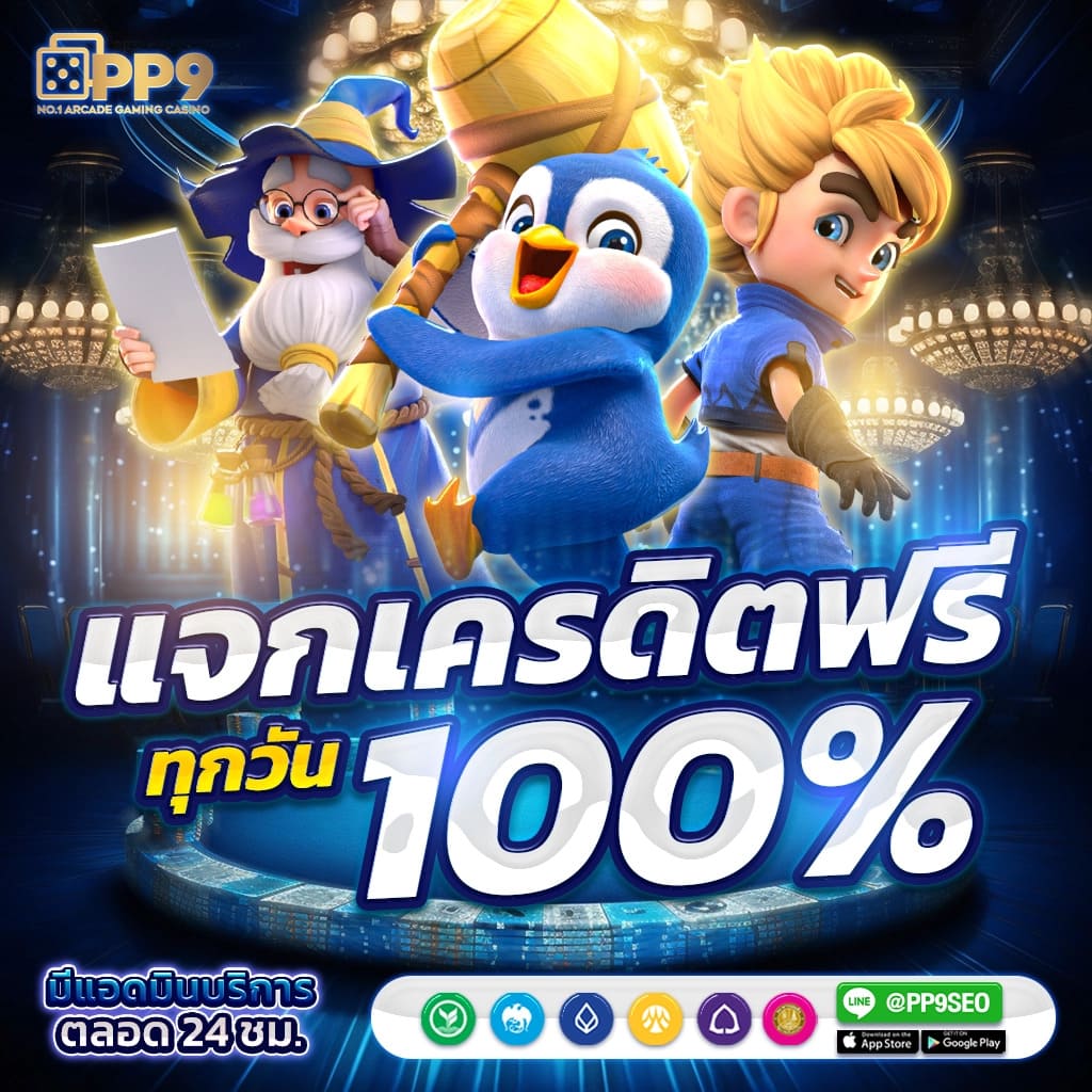 สล็อตเว็บตรง ฝากถอนสะดวกผ่านวอลเลท PGSoft ที่ WING1688 พร้อมบริการครบครัน