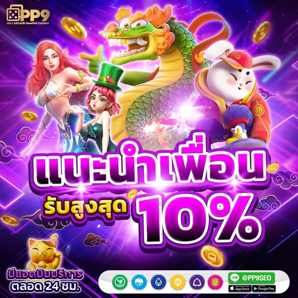 เล่นสล็อตเว็บใหม่ 10 อันดับ รวมค่ายเกมโบนัสแตกง่ายที่คุณไม่ควรพลาด