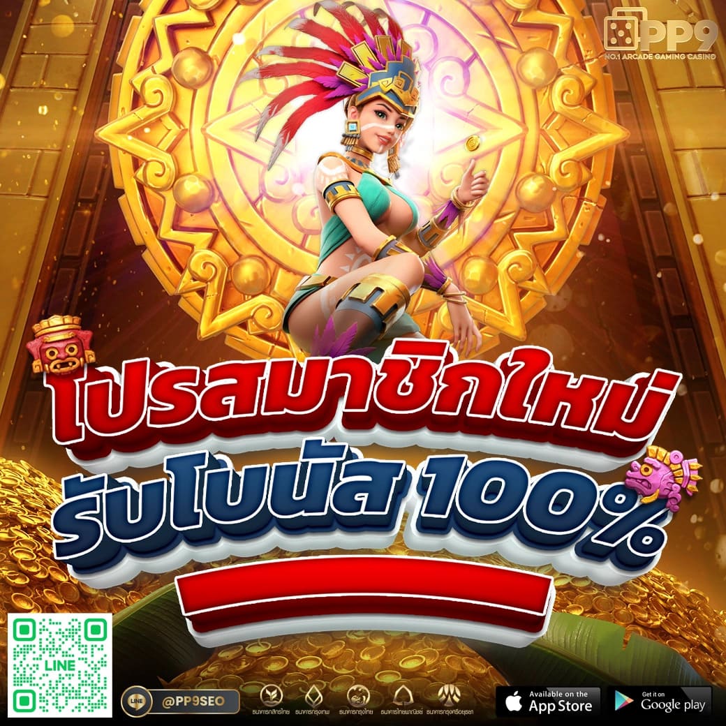 อัปเดตช่วงเวลาโบนัสสล็อต PG ล่าสุดที่คุณไม่ควรพลาด