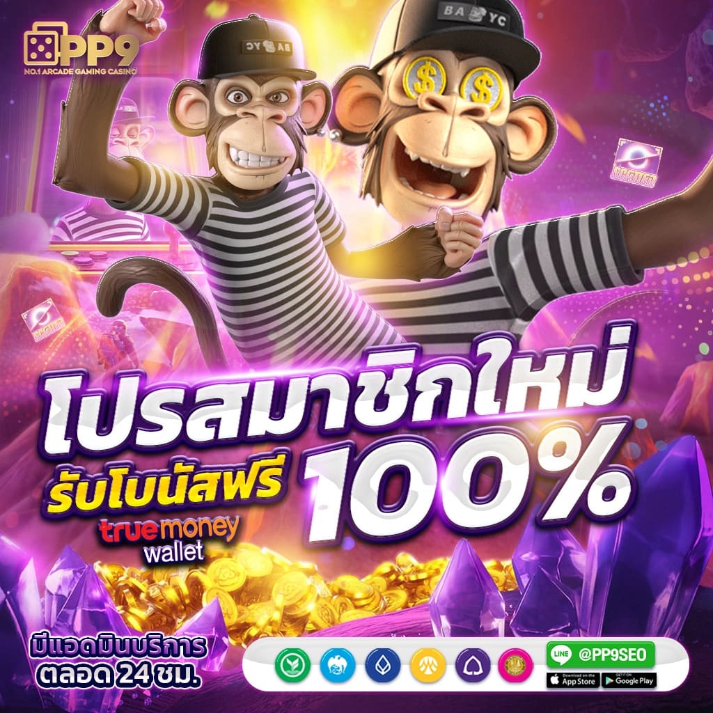 สมาชิกใหม่รับเครดิตฟรี 199 บาททันที ไม่ต้องแชร์หรือฝากเงินล่วงหน้า