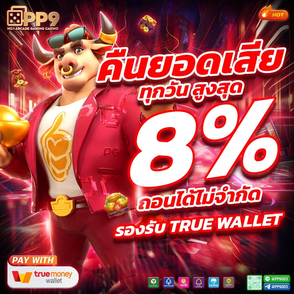 UFABET TRUE WALLET เว็บไซต์พนันออนไลน์ครบวงจรที่ดีที่สุดในไทย