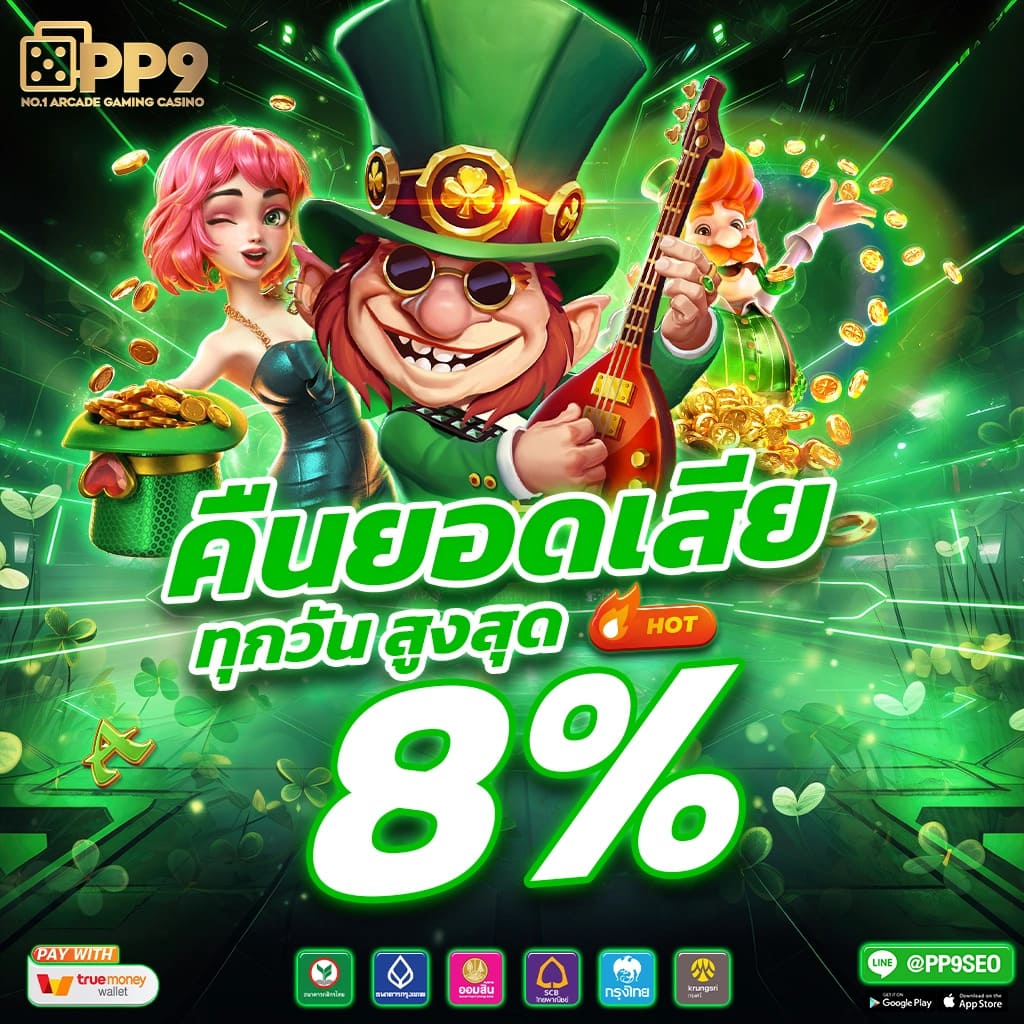 Betflix FOX888 สล็อตเว็บตรงจาก FOX888 โอกาสชนะสูงสุดถึง x5000