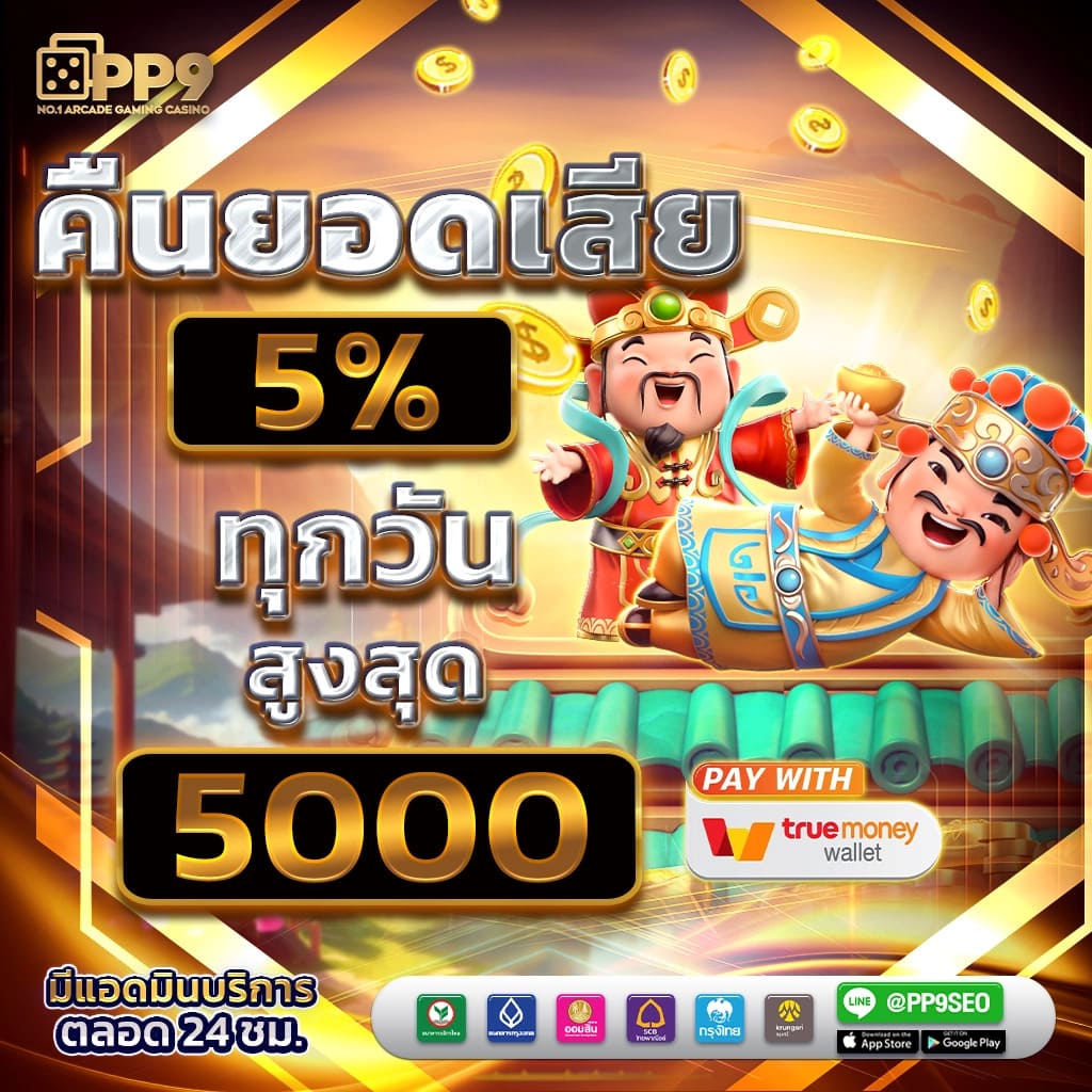 สมัครสมาชิกสล็อตเว็บตรง KING777 และ 89MBET ง่ายใน 5 นาที