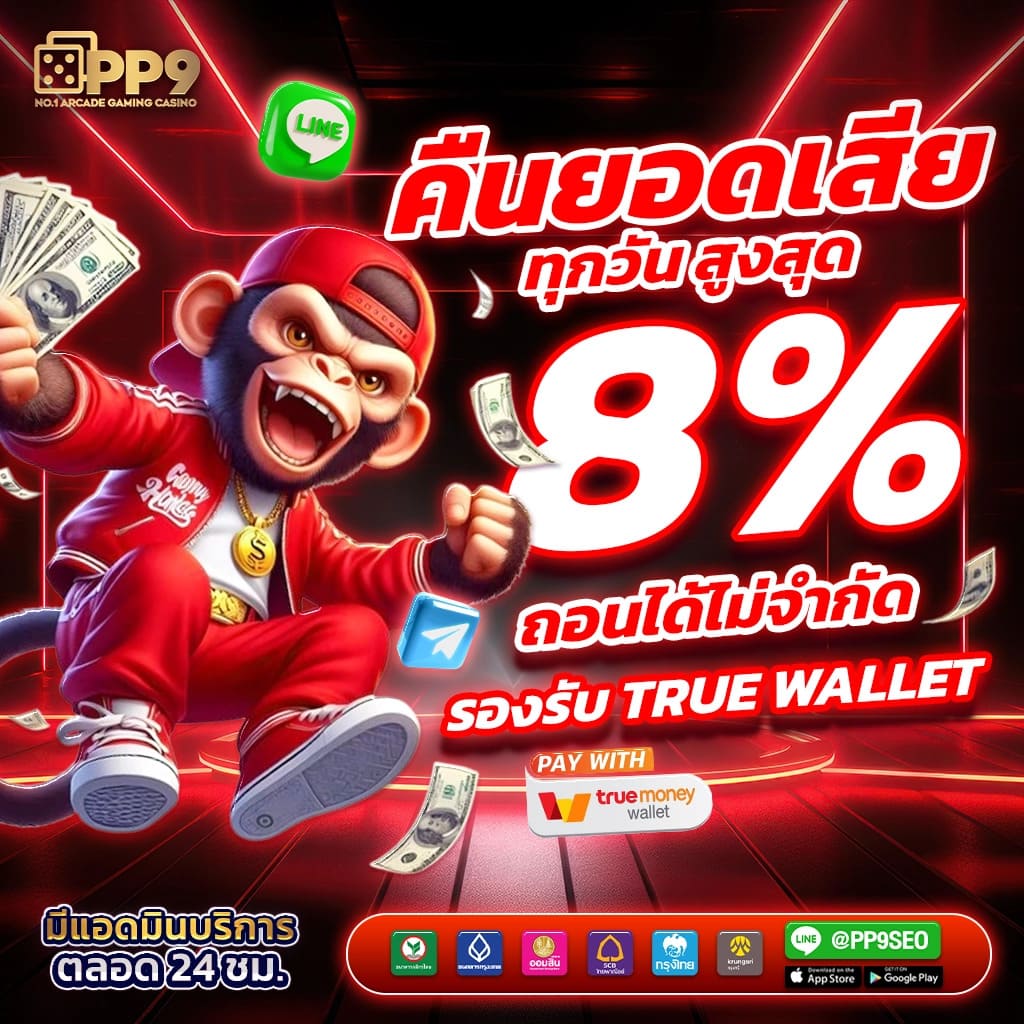 สล็อต59 เว็บตรง PG Slot เซิร์ฟไทย เล่นง่าย จ่ายจริงสูงสุด x2500