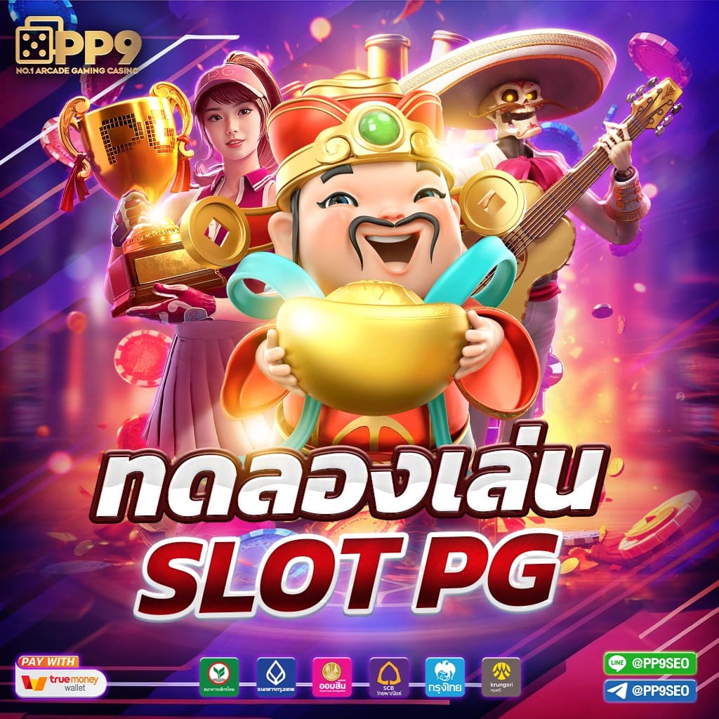 รีวิว Masurebet เว็บเดิมพันออนไลน์ เข้าสู่ระบบง่าย จ่ายจริงหรือไม่