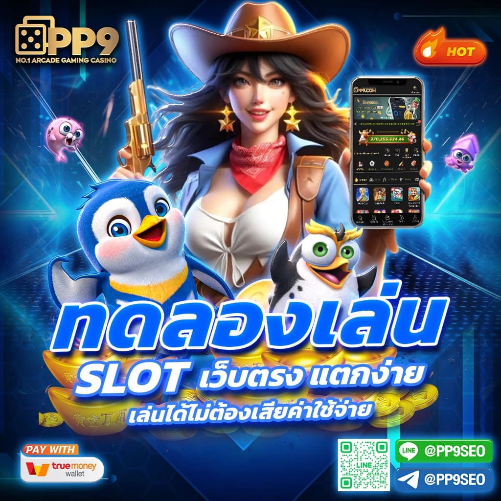 สล็อตเว็บตรง BO7 PG SLOT เล่นง่าย จ่ายจริง ปลอดภัยในไทย