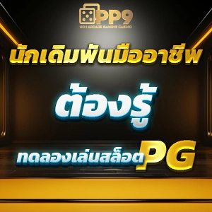 สล็อต BM Plus 168 เล่นง่ายทุกเวลา สนุกได้ทุกที่ไม่มีสะดุด