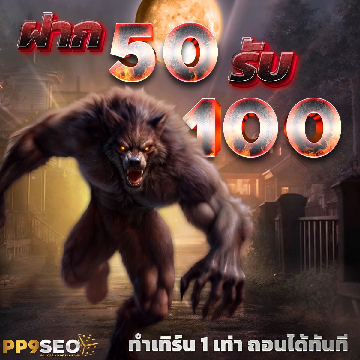 สล็อต PG เว็บตรงที่เชื่อถือได้ รับเครดิตฟรี 100 บาททันที