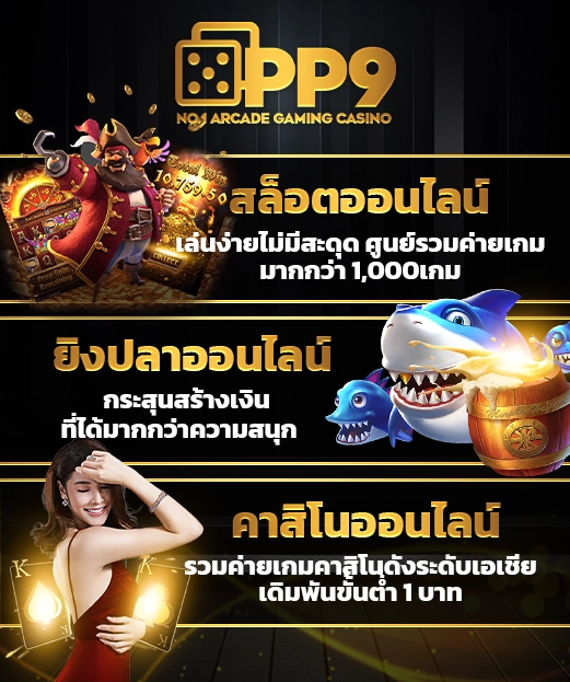 ลงทุนกับ PG SLOT สล็อตแตกง่าย เกมจากค่าย PG ที่น่าลองเล่น