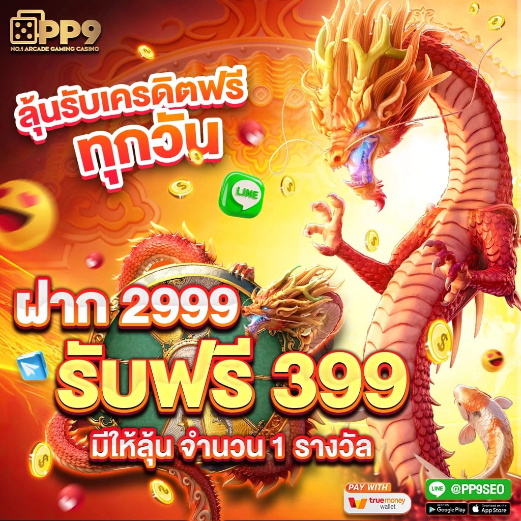 สมัครสมาชิกใหม่กับเซ็กซี่ 1688 รับเครดิตฟรี 100 บาททันที