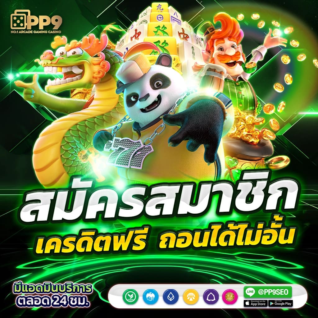 FAFA678 เว็บสล็อตยอดนิยมในไทย ทดลองเล่นสล็อต PG ได้ทันที