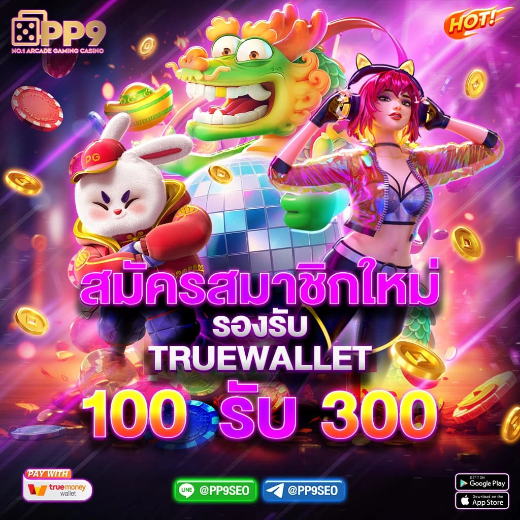 ซื้อหวยออนไลน์ได้ทุกเวลา - ดาวน์โหลดแอปจาก Google Play