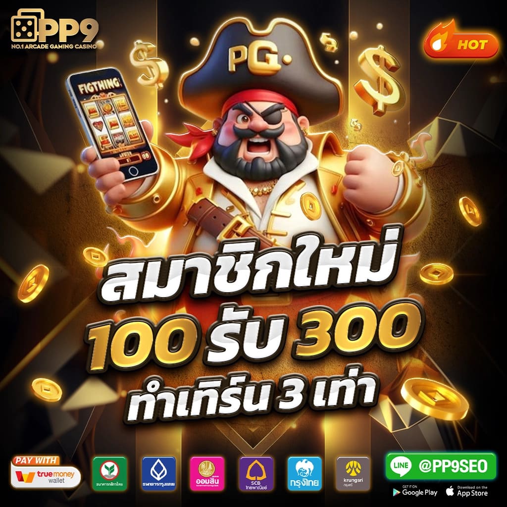 สัมผัสประสบการณ์ใหม่กับสล็อตฉลาม Shark Hunter จาก PG ที่น่าตื่นเต้น