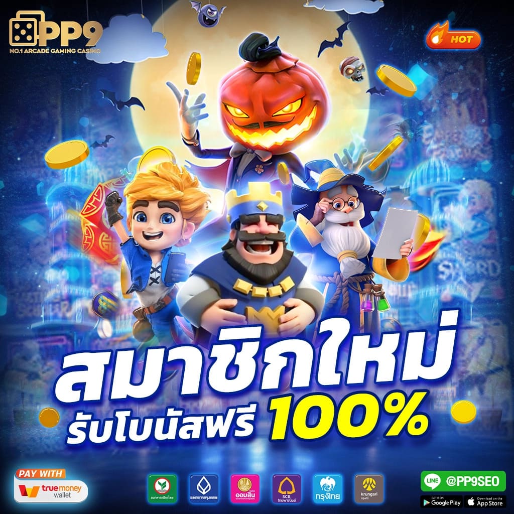 สล็อตเว็บตรง SLOTXO555 รวมเกมแตกง่ายทุกเกมชั้นนำปี 2027