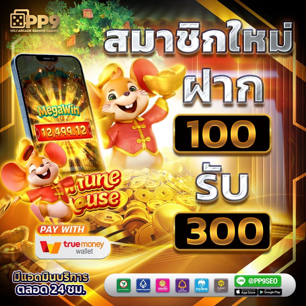 สล็อตแตกง่าย เว็บรวย 888 แจ็คพอตใหญ่ เว็บไซต์ตรงที่คุณวางใจ