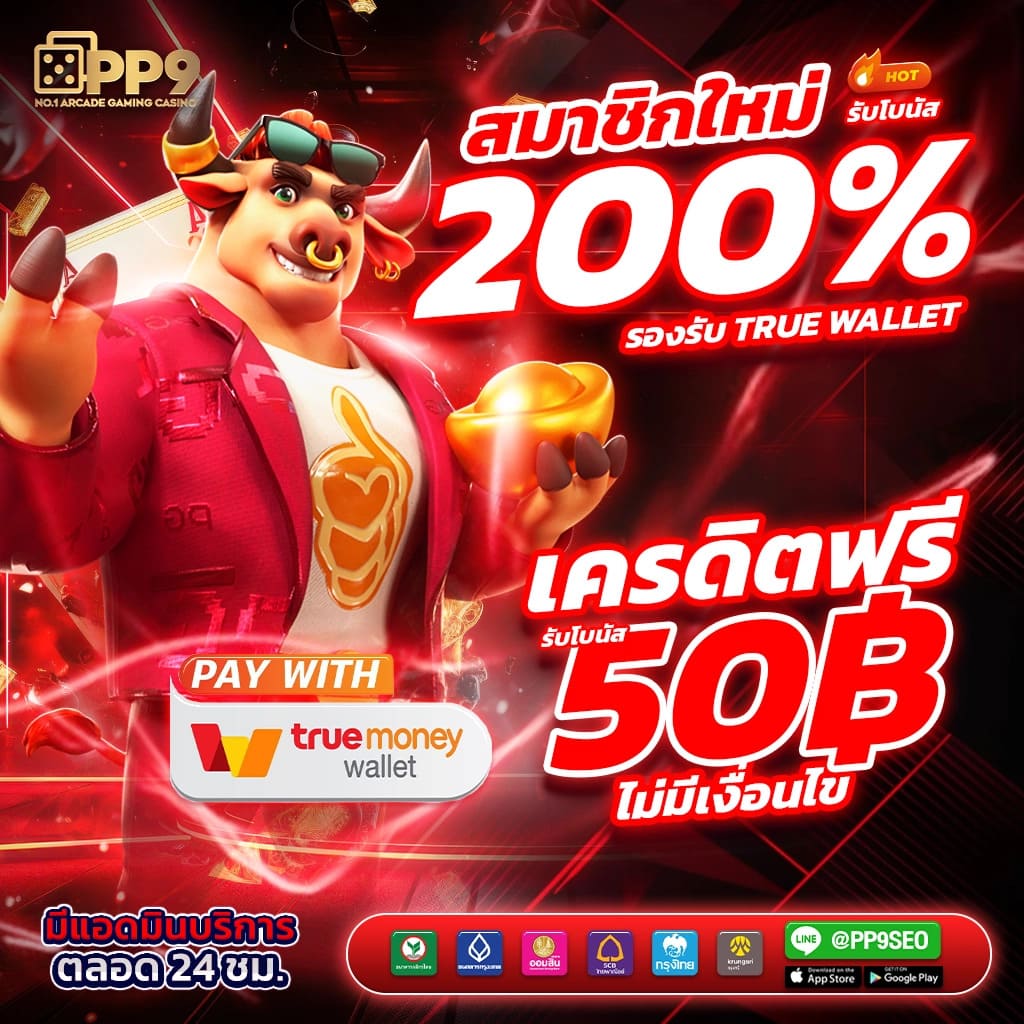 สัมผัสประสบการณ์ใหม่กับสล็อตเว็บตรงอันดับหนึ่ง ทดลองเล่นฟรีได้เงินจริง