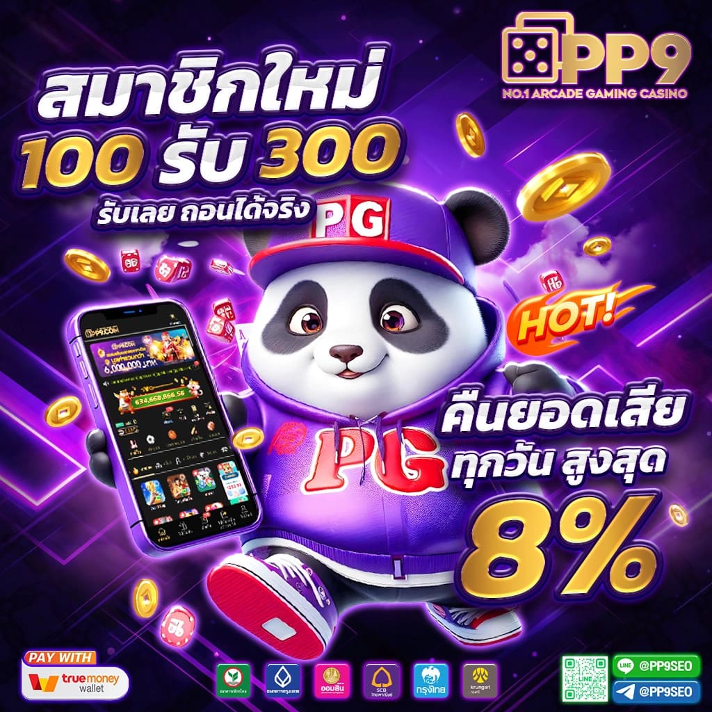 เล่นสล็อต PG168 พร้อมรับโปรโมชั่นพิเศษทุกครั้งและบริการแทงบอลครบครัน