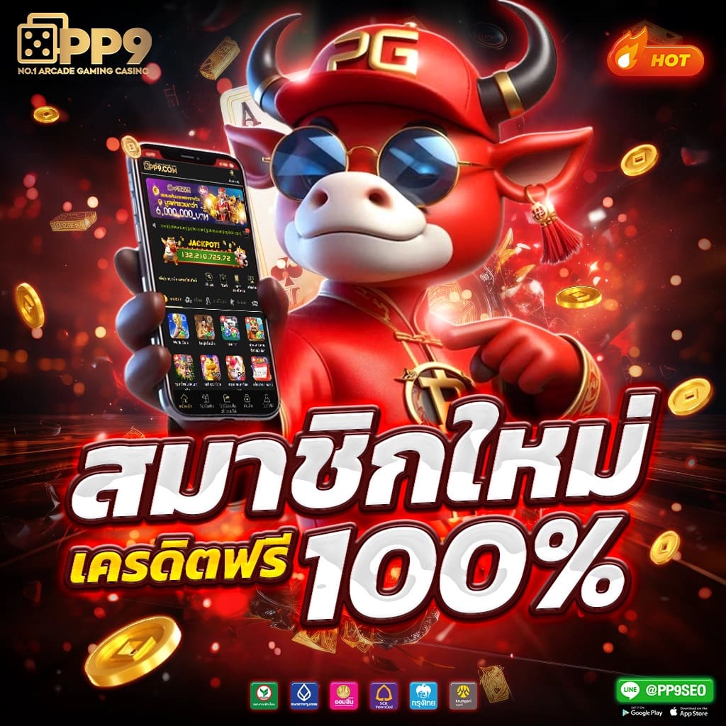 ทดลองเล่นสล็อต PG SLOT ฟรีที่บา คา ร่า 666 AUTO ไม่มีสะดุด