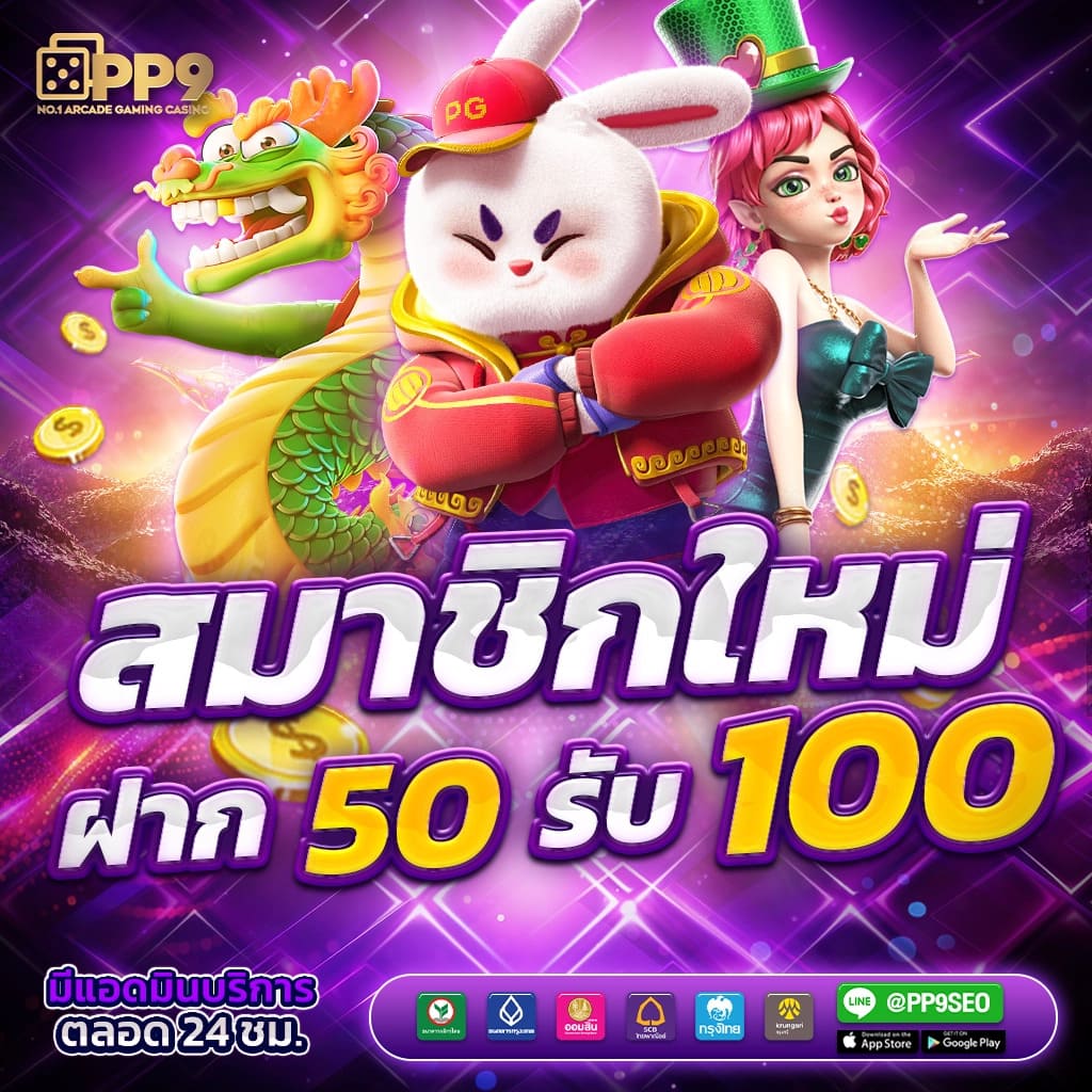 SAWAN888 แจ็คพอตใหญ่ สล็อต PG บนเว็บสล็อตสดที่ดีที่สุดในไทย