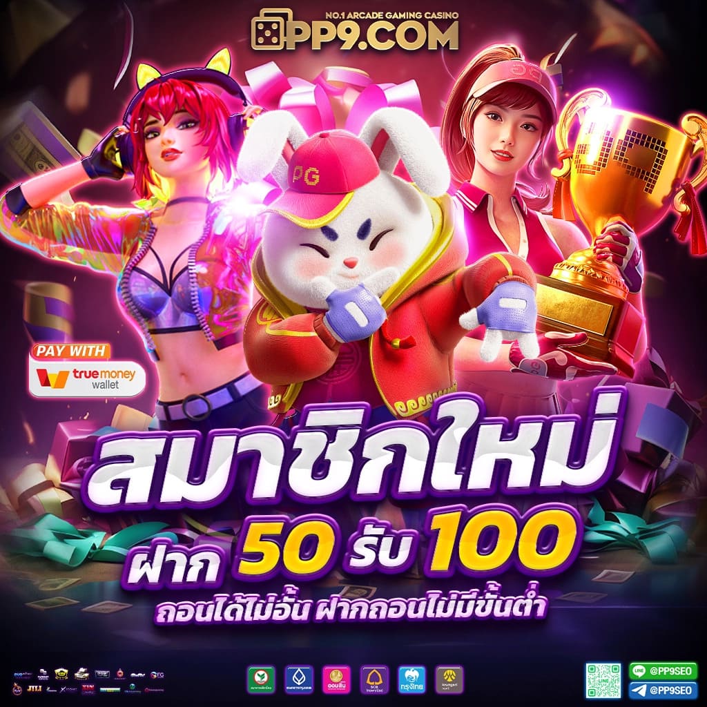 ทดลองเล่นสล็อตทุกค่ายฟรีที่ biggame1688 ติดต่อผ่าน Line the88thai