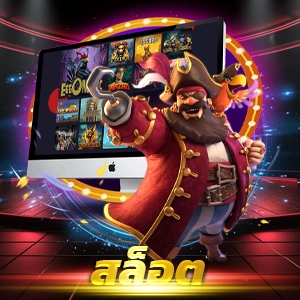 LAVA1688 สล็อตเว็บตรง PG SLOT เล่นง่าย กำไรดี ปลอดภัย 100%