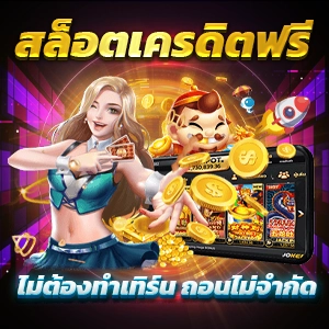 เล่นสล็อตเว็บตรงต่างประเทศ มาตรฐาน API จาก Pg ปลอดภัยและมั่นคง