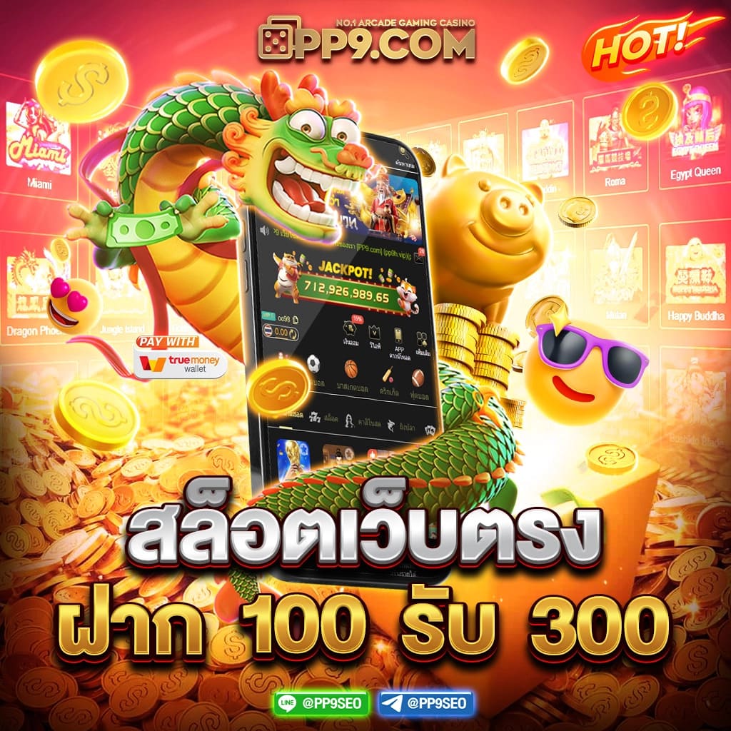 หวยออนไลน์ LOTTO 999: สล็อตเว็บตรง 6 เกมดัง กันแนะนำ