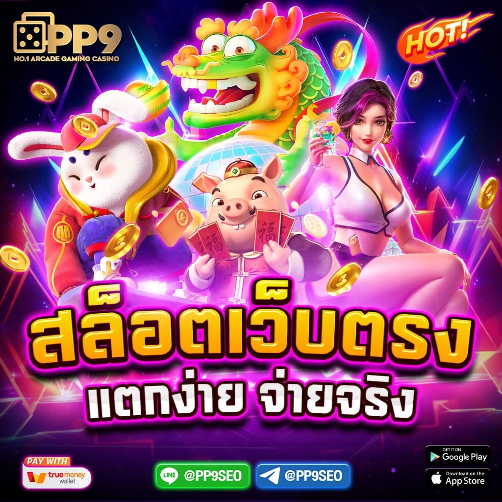 การเล่นเกมสล็อตมีตังค์168 ยุคใหม่ของการฝึกฝนทักษะและกลยุทธ์