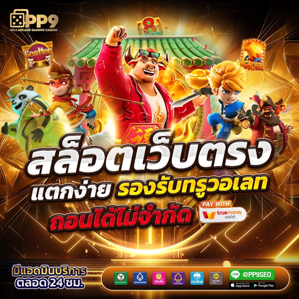 สล็อตเว็บตรงเกมใหม่ทุกวัน ทดลองเล่นสล็อตแตกง่ายที่ SLOT1234