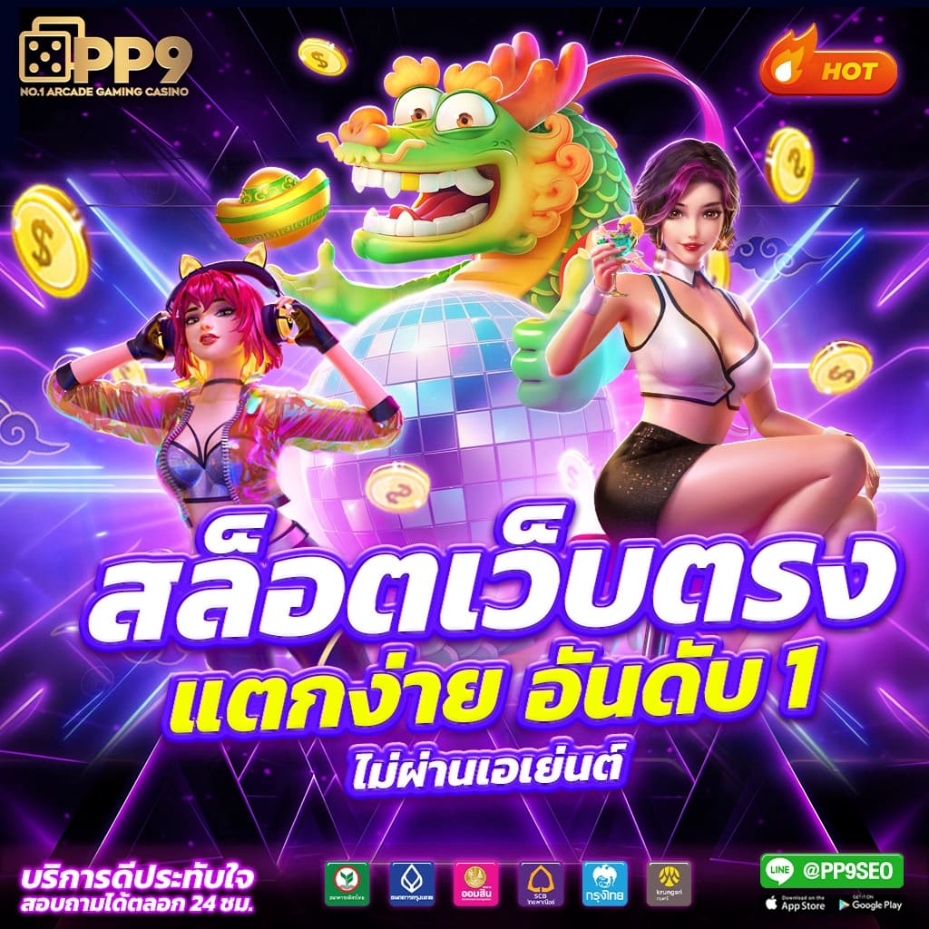 ทดลองเล่น CHOKDEE777 รับเครดิตฟรี pg89MBET ลุ้นเงินจริงจากเครดิต