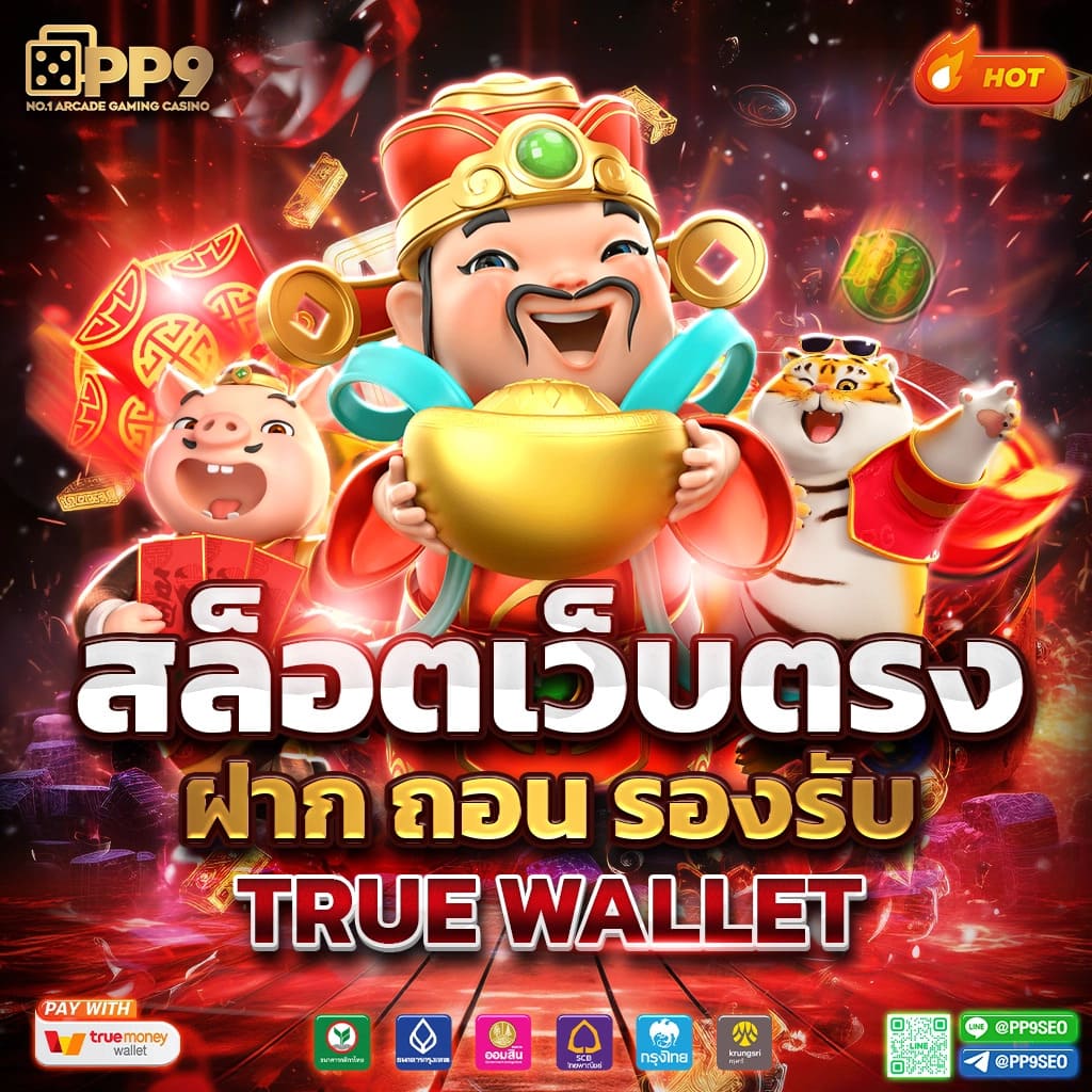 การเติบโตของวงล้อ 888 และทิศทางใหม่ของเกมสล็อตออนไลน์ในยุคนี้