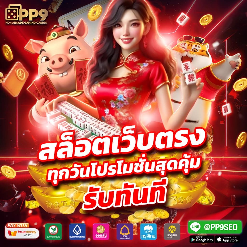 บาคาร่าออนไลน์ Joker123 Sbobet สล็อตฟรี 2024 เกมยอดนิยมแห่งปี