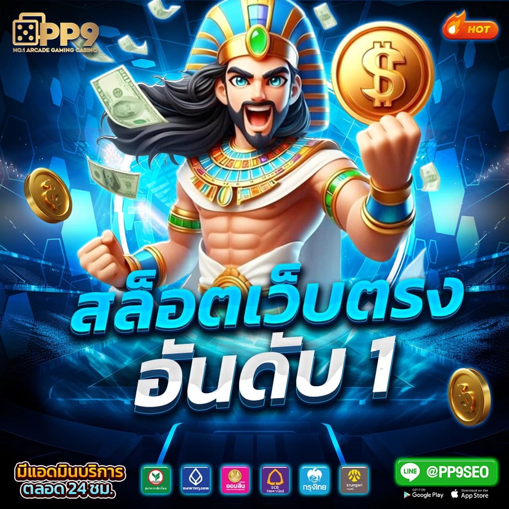 กลไกการให้รางวัลในเกมตู้สล็อต วิเคราะห์เชิงลึกกระเป๋าเงินสล็อต24h