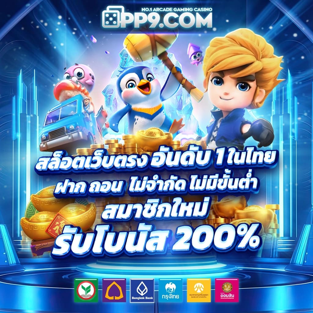 สล็อตเว็บตรง PG ทดลองเล่น โปรโมชั่นสุดพิเศษสำหรับคุณที่นี่วันนี้