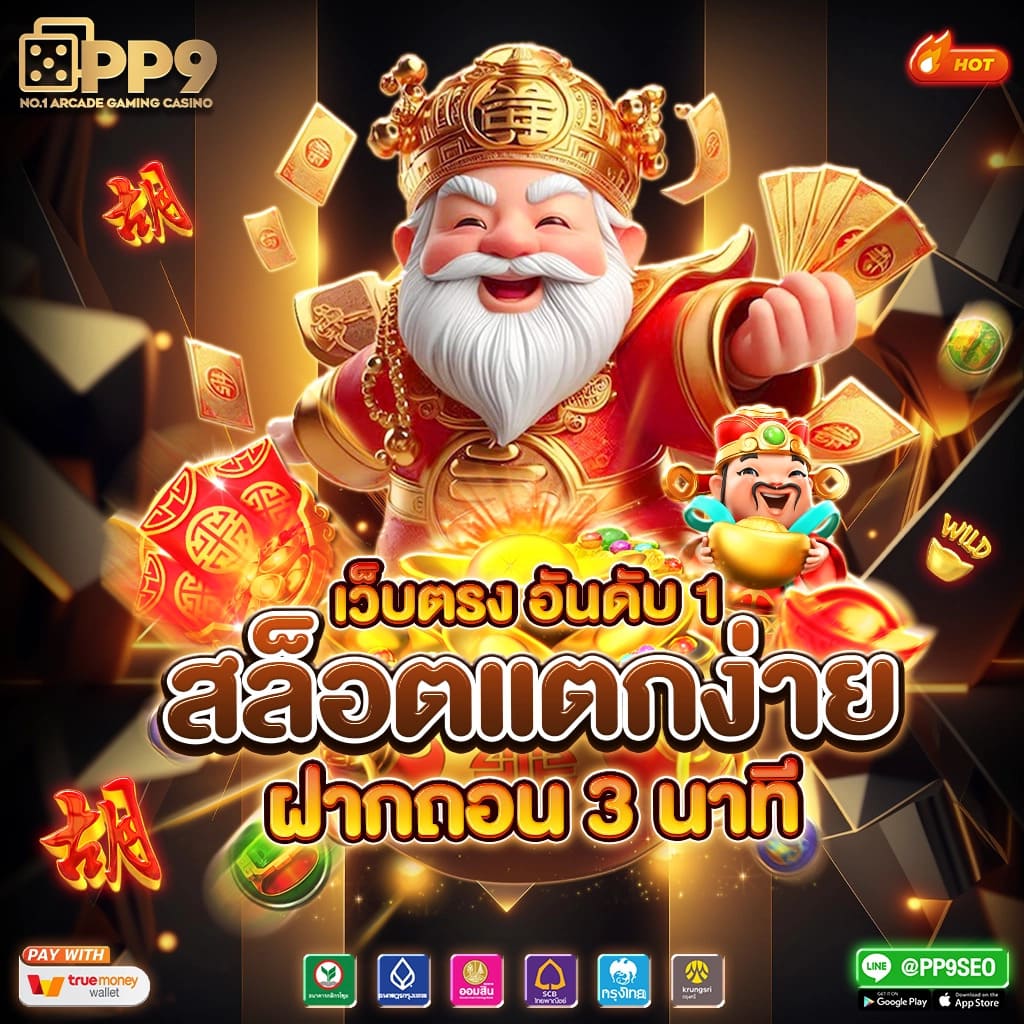 APOLLOPG สล็อตเว็บตรง PG SLOT จ่ายจริง เล่นง่าย ได้กำไรสูงสุด