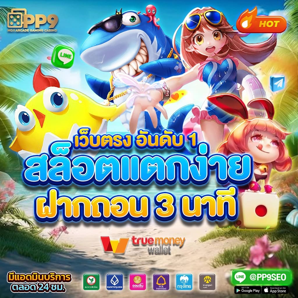 สำรวจโลกไฮโลไทย เรียนรู้กลยุทธ์และเทคนิคในเกมสล็อตแมชชีน